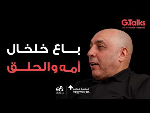 عصام يوسف 2026