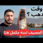 ليه دهب هي أرخص وأجمل مصيف دلوقتي؟ بقعة سيناء الساحرة اللي مافيش زيها 2026