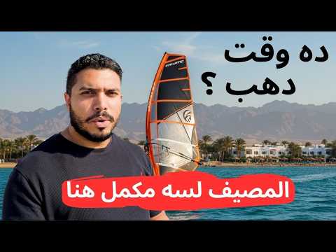 ليه دهب هي أرخص وأجمل مصيف دلوقتي؟ بقعة سيناء الساحرة اللي مافيش زيها 2026