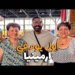 مصري اول يوم في ارمينيا !! 2026