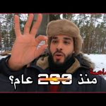 أغرب وأجمل صدفه حصلتلي في روسيا 🇷🇺 2026