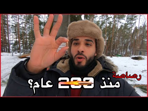 أغرب وأجمل صدفه حصلتلي في روسيا 🇷🇺 2026