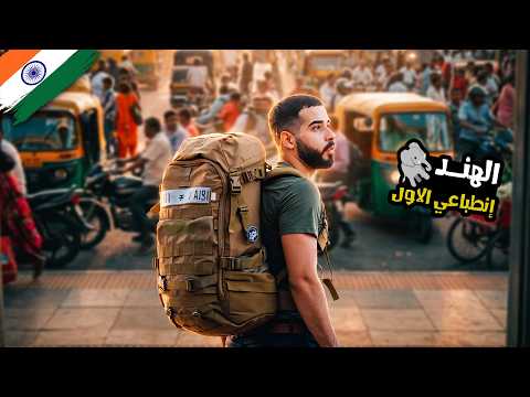 أول 24 ساعة في الهند 2026