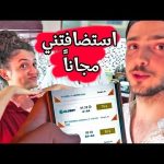 كيف تحجز باص في تركيا؟ 2026