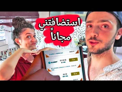 كيف تحجز باص في تركيا؟ 2026