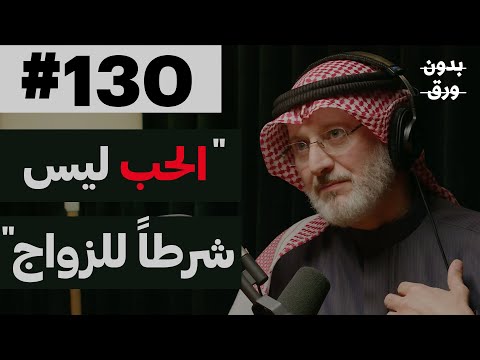 كيف نبني زواجاً مستقراً 2026
