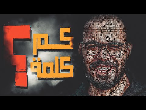 الصورة لا تساوي ١٠٠٠ كلمة؟ 2026