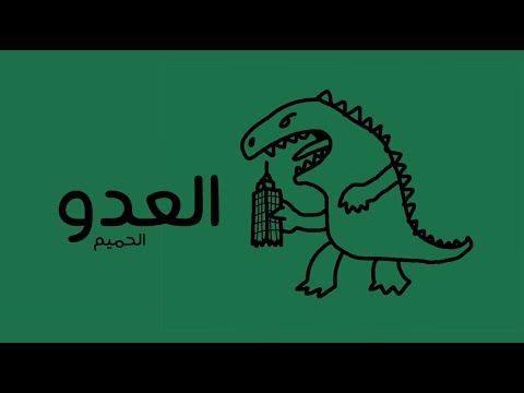 العدو الحميم – كتاب جاي فينلي 2026