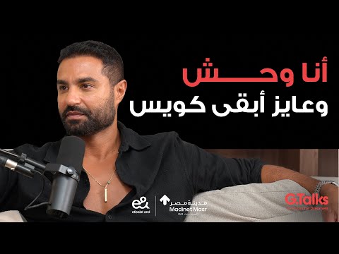 قصة ٦٤ كريم فهمي | إيه اللي أنا كنت بعمله ده .. إزاي كنت بعمل كده؟ 2026
