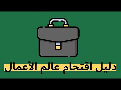 إنهم لا يدرسون إدارة الشركات في الجامعة – كتاب آليكسندرا ليفيت‎ 2026