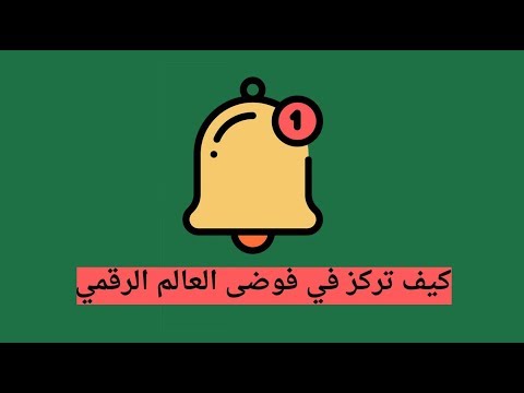مصيدة التشتت – كتاب فرانسيس بووث 2026