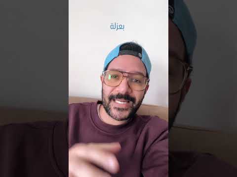 من مشاكل فرنسا… ⁩ 2026