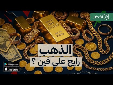 عالماشي 2026
