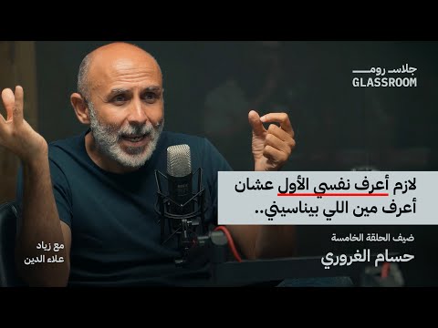 ازاي أختار شريك حياتي 2026