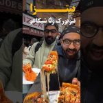 يا ترى أنهى بيتزا تكسب…نيويورك ولا شيكاغو؟🤔 2026
