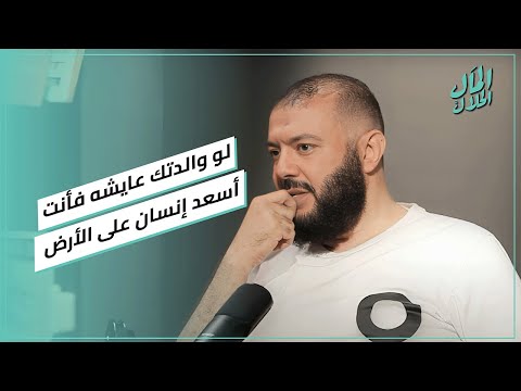 رسالة هامة من د. أحمد خليل لكل أب وأم في تربية ابنائهم.. وأول وظيفة عمل بها وكيف أثرت في حياته 2026