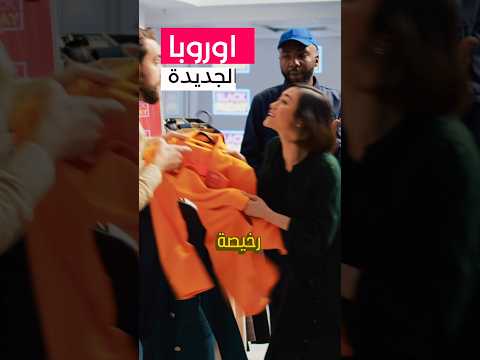 اوروبا الجديدة… تايوان 2026