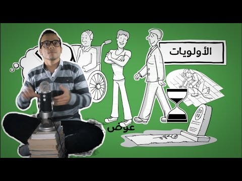 المحاضرة الأخيرة – مراجعة كرتونية ل كتاب راندى بوتش 2026