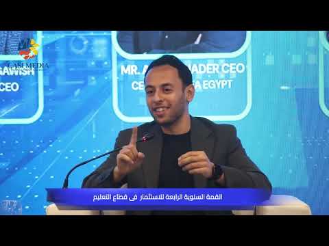 كلمة محمد جاويش مؤسس آي سكول فى القمة السنوية للأستثمار فى التعليم 2026