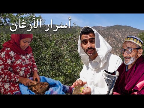 ليش زيت الأرغان فقط في المغرب !🇲🇦 2026