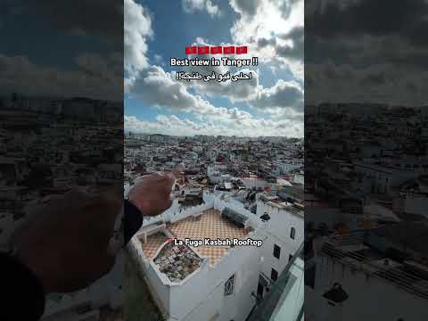 احلى فيو فى طنجة!!🇲🇦🇲🇦 2026