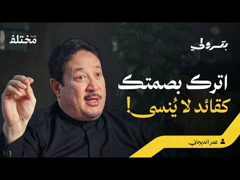 كيف تقود 4 أنماط مختلفة من البشر دون أن تفقد السيطرة 2026