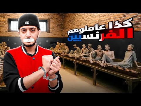 اسوأ سجن في حرب فيتنام !! – Vietnam 🇻🇳 2026