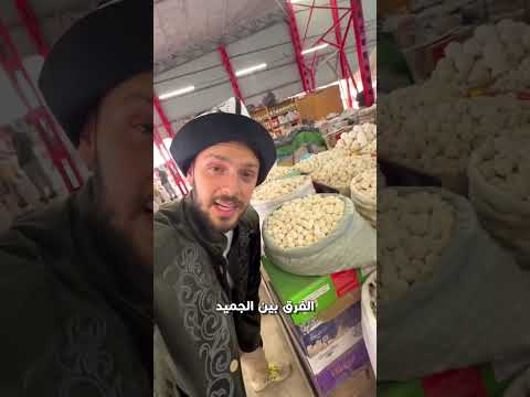 سوق الجميد في آسيا الوسطى 🇰🇬😅 تفاجئت كيف باكلوه! 2026