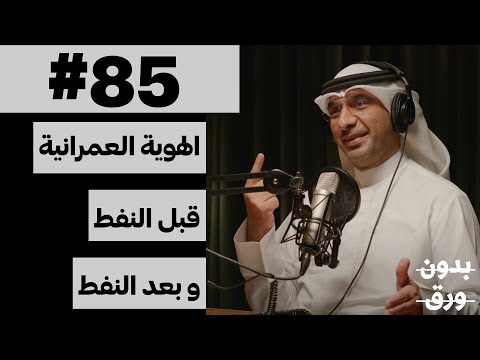 الهوية المعمارية بين الشرق والغرب 2026