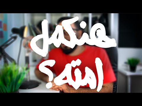 هنكمل سلسلة English Takeaway امته ؟؟؟ 2026