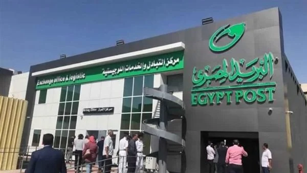 مواعيد عمل مكاتب البريد المصري 2026 .. المواعيد الرسمية والفروع المسائية وأيام العمل