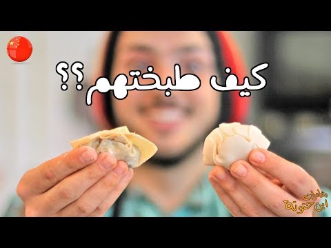 أخذت درس بالطبخ الصيني والنتيجة فاجئتني! 😱 2026