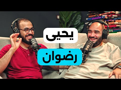 من خسارة ١٠٠ كيلو إلى قمة النجاح في المحتوى التقني دون شهادة جامعية 2026