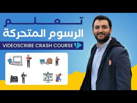 تعلم صناعة الفيديوهات الكرتونية – كورس من قناة جيل يقرأ 2026