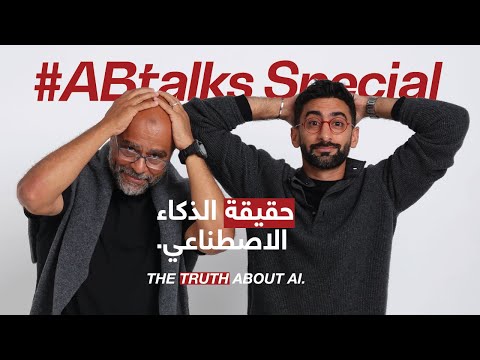 The Truth About AI – الذكاء الاصطناعي | #ABtalks Special with Mo Gawdat 2026