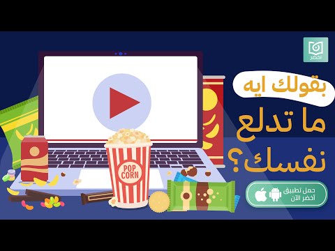 بقولك ايه ما تدلع نفسك شوية؟ كتاب العناية بالذات #أخضر 2026