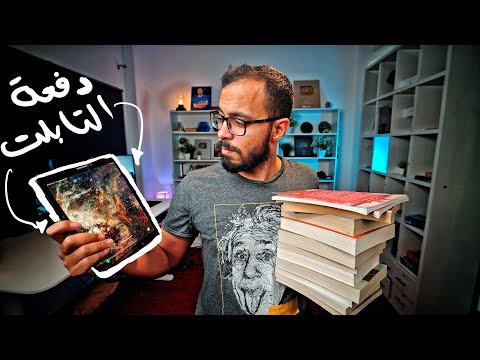 دفعة التابلت في الثانوية العامة، كل شئ نعرفه حتى الأن! 2026
