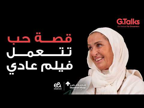 قصة ٨٧ راشدة 2026