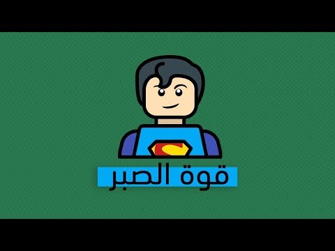 قوة الصبر – كتاب إم جيه رايان 2026