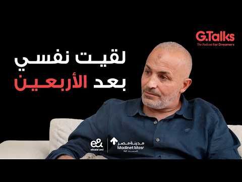 قصة ٧٨ د. خالد الشربيني 2026