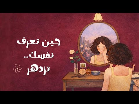 سر الثقة بالنفس الذي لا يخبرك به أحد – The Secret to confidence 2026