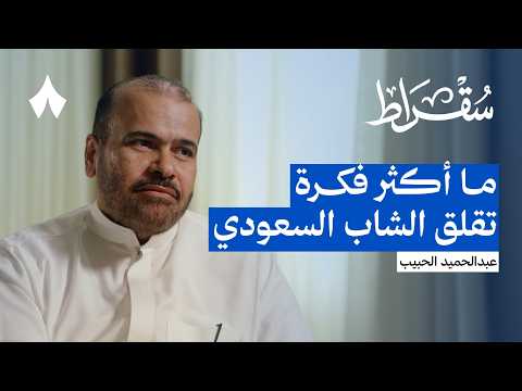 كيف الصحة النفسية عند السعوديين 2026