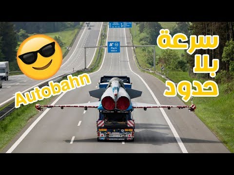 المانيا 2026