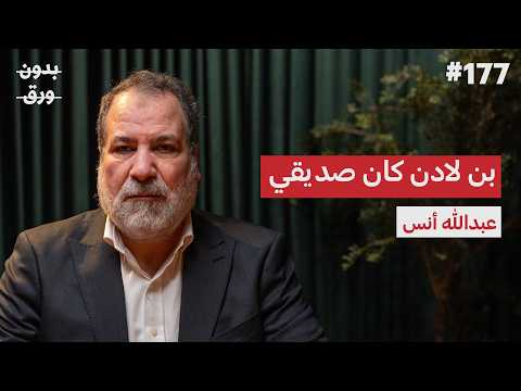 الأفغان العرب: كيف جُنِّد العرب ضد السوفييت؟ 2026