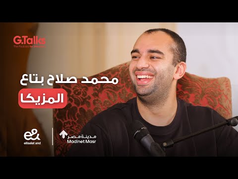 قصة ٣٢ Ash | من ١٥٠ واحد بيسمعوه لأكتر من مليار استماع في العالم وهو لسه ٢٨ سنة 2026