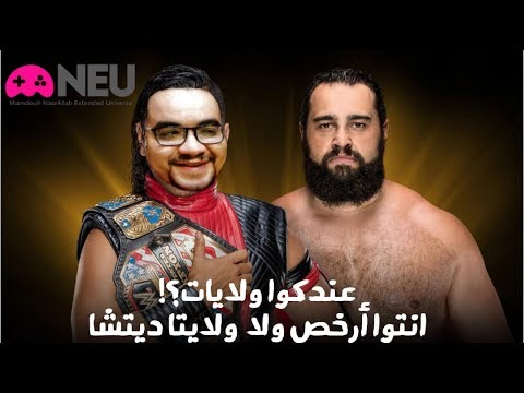 MNEU : سيبه خلاص حان وقت اليابان – مراجعة عرض سماكداون لايف الأسبوعي 2026