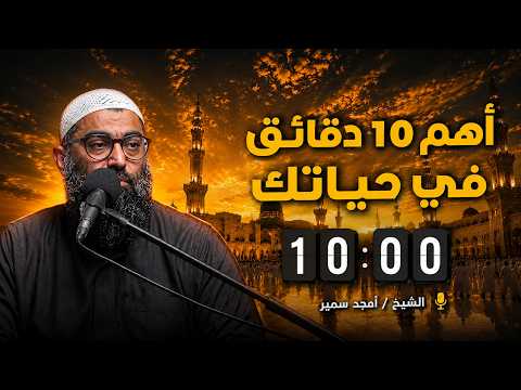 أهم رسالة ممكن تسمعها دلوقتي 2026