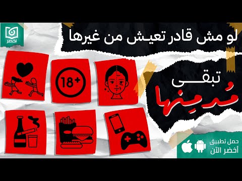 لو مش قادر تعيش من غيرها…. تبقى مُدمِنها ، كتاب:غرف إدمان #أخضر 2026