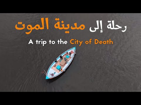 شفت جثث بتنحرق! رحلة إلى مدينة الموت في الهند 2026