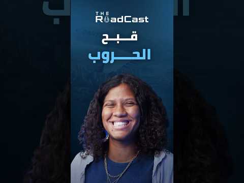 “أنت بتغمض عينك تفتح تلاقى حياتك اتقلبت” – إعرف القصة كاملة من خديجة في The RoadCast 2026